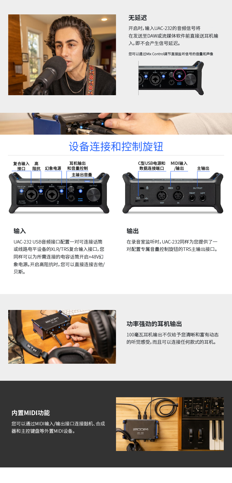 ZOOM UAC-232 32位USB音频接口/声卡