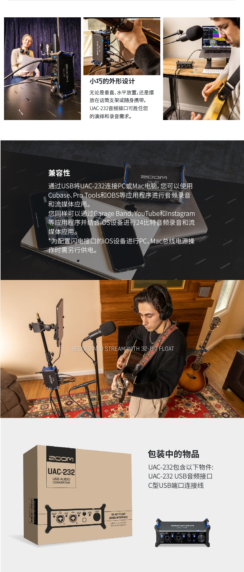ZOOM UAC-232 32位USB音频接口/声卡