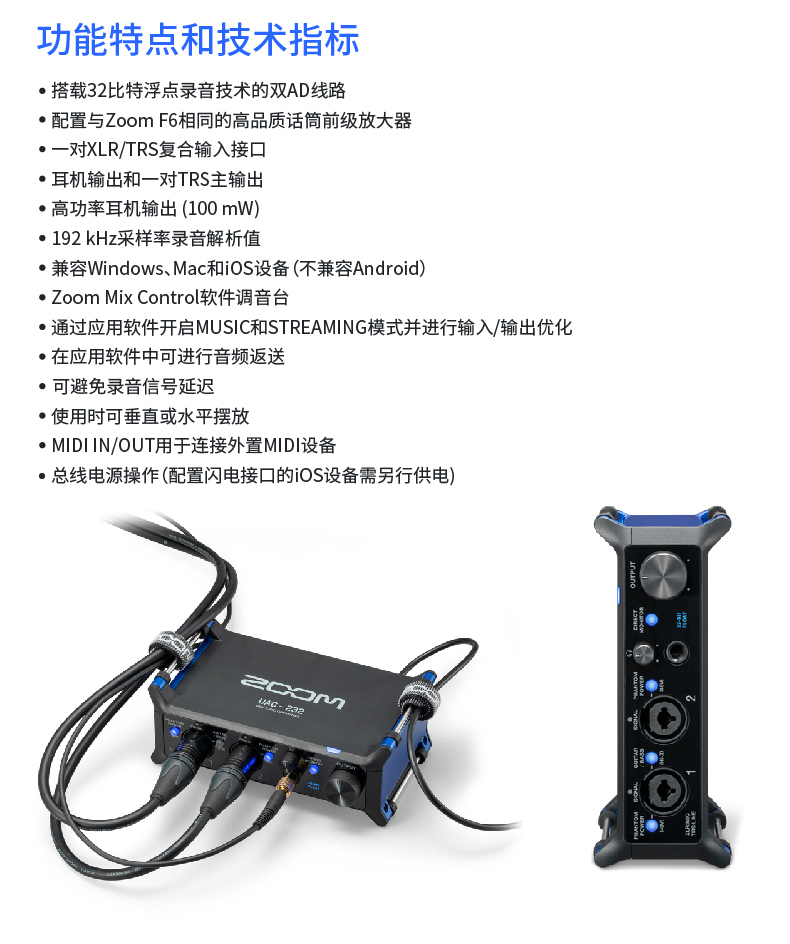 ZOOM UAC-232 32位USB音频接口/声卡