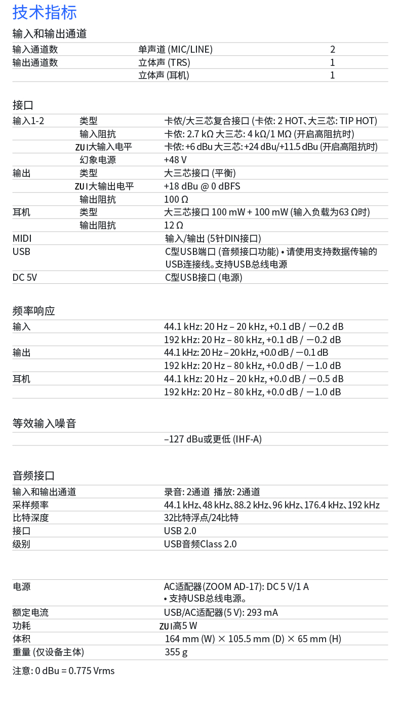 ZOOM UAC-232 32位USB音频接口/声卡