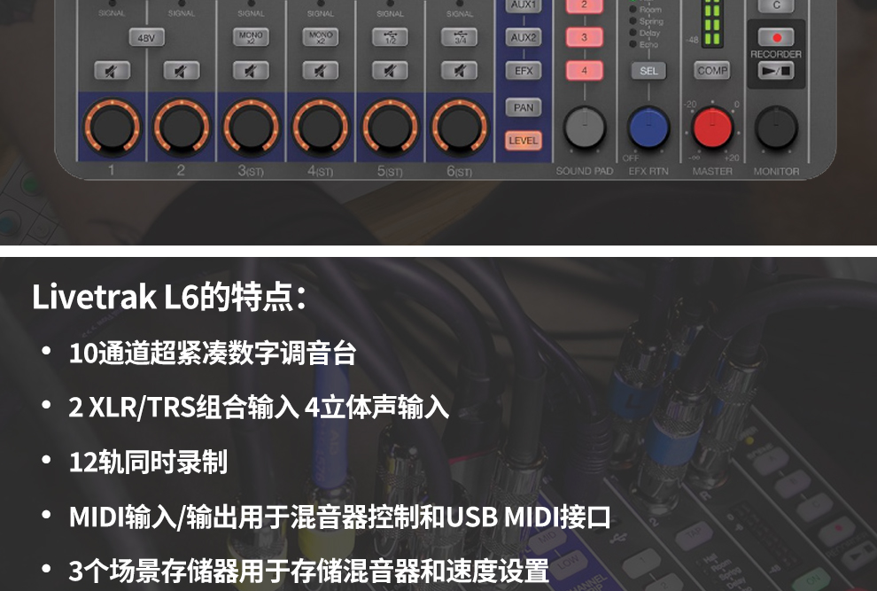 ZOOM L6 多轨录音机数字调音台效果器/USB音频接口声卡