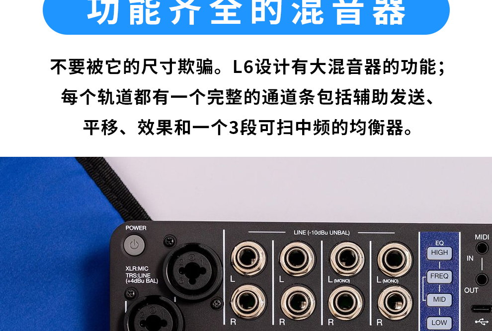 ZOOM L6 多轨录音机数字调音台效果器/USB音频接口声卡