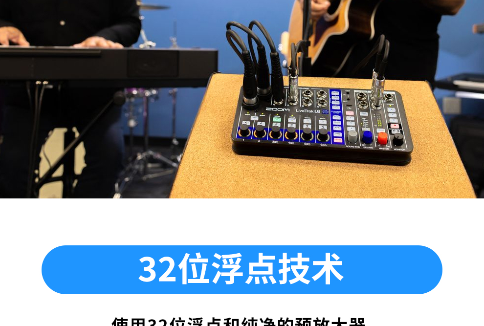 ZOOM L6 多轨录音机数字调音台效果器/USB音频接口声卡