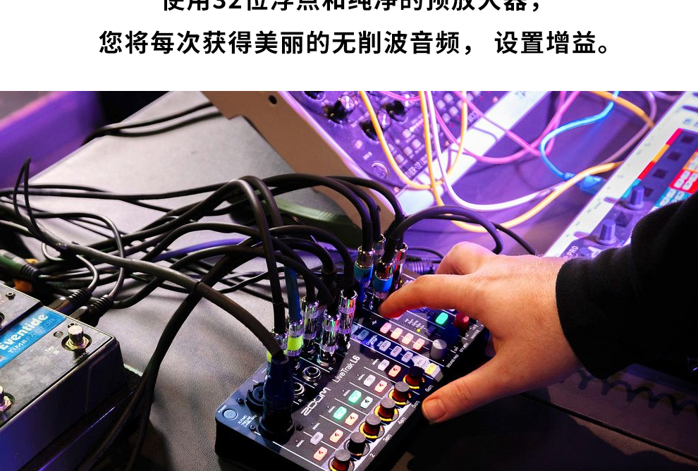 ZOOM L6 多轨录音机数字调音台效果器/USB音频接口声卡