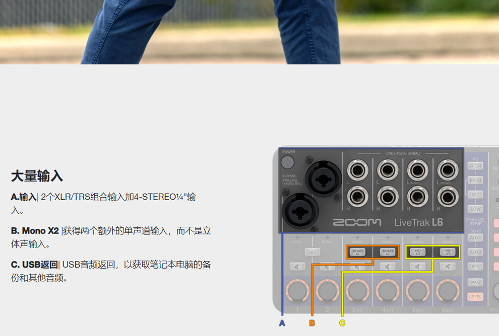 ZOOM L6 多轨录音机数字调音台效果器/USB音频接口声卡