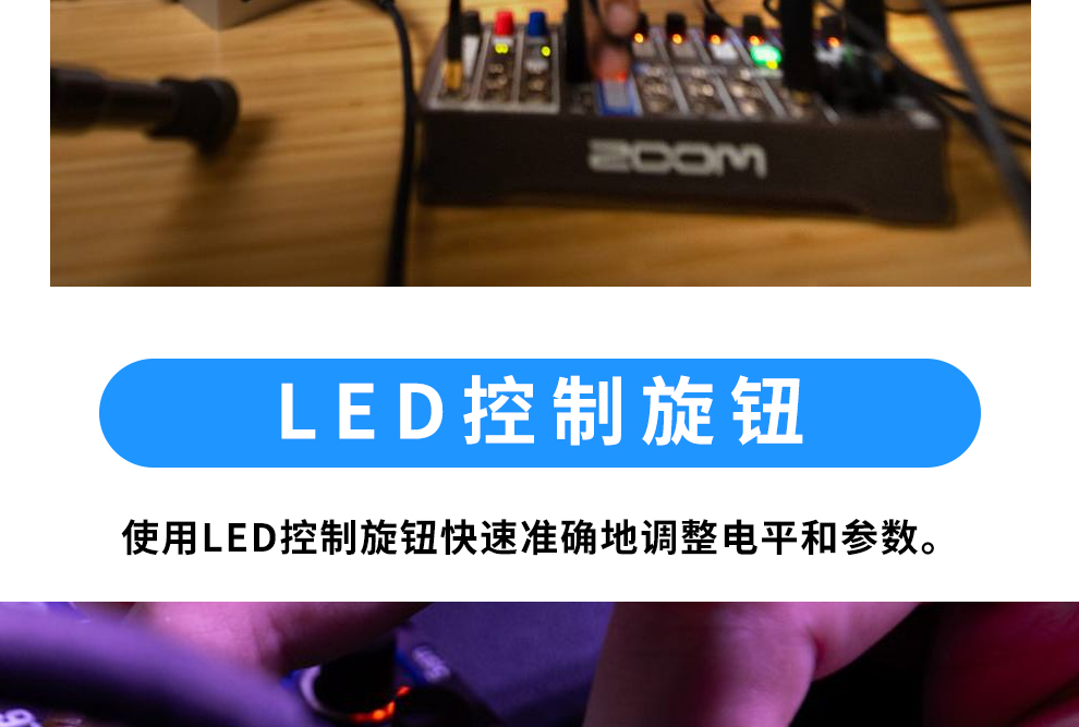 ZOOM L6 多轨录音机数字调音台效果器/USB音频接口声卡