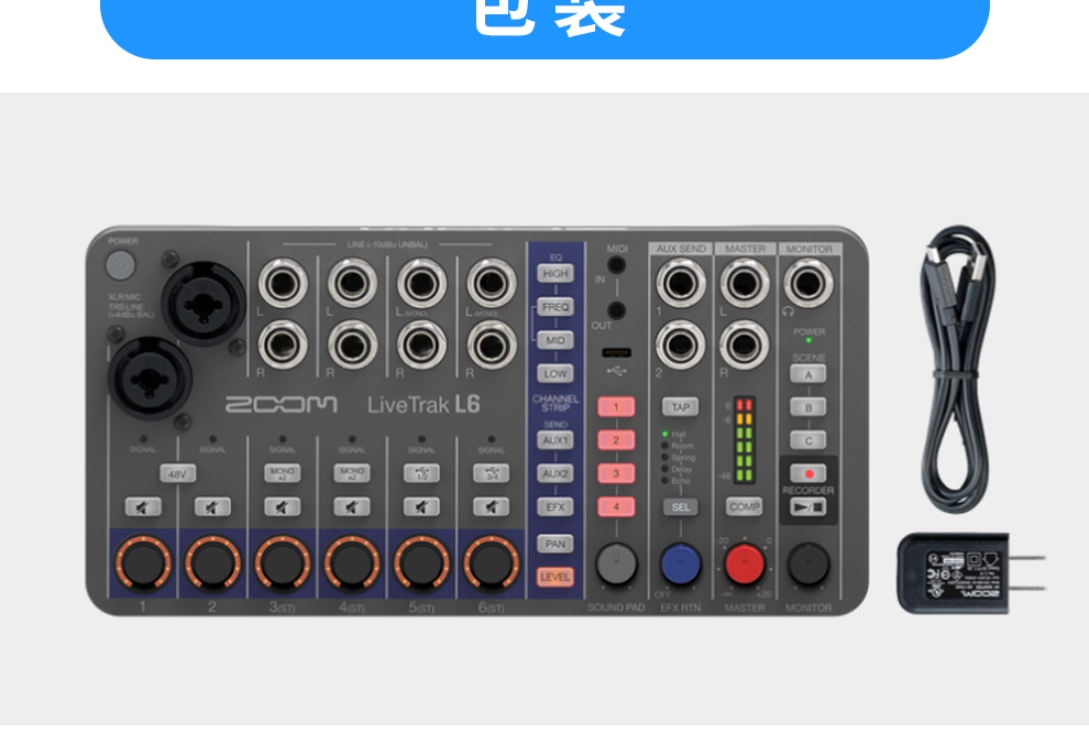 ZOOM L6 多轨录音机数字调音台效果器/USB音频接口声卡