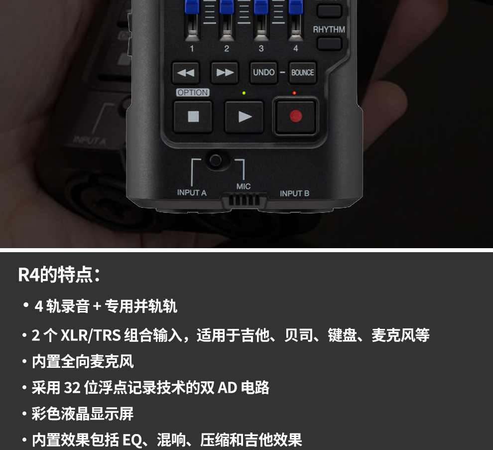 ZOOM R4/R12/R20 便携音频工作站/多轨道录音机