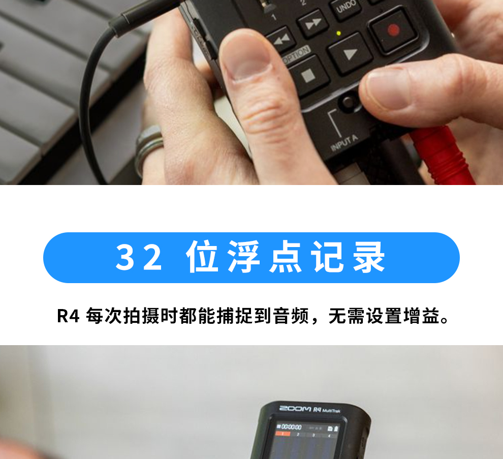 ZOOM R4/R12/R20 便携音频工作站/多轨道录音机