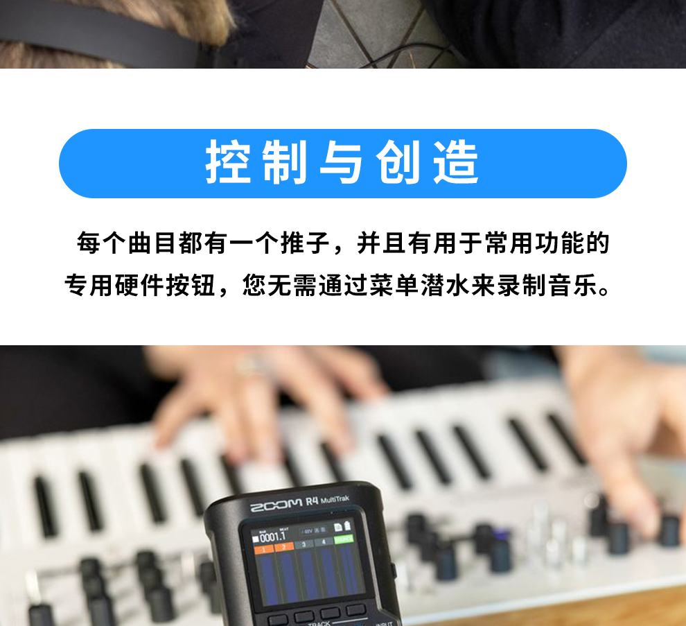 ZOOM R4/R12/R20 便携音频工作站/多轨道录音机