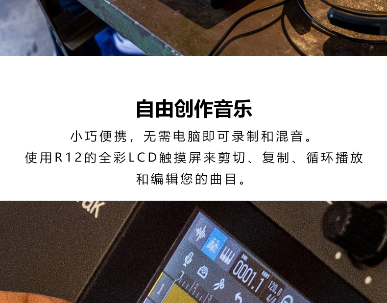 ZOOM R4/R12/R20 便携音频工作站/多轨道录音机