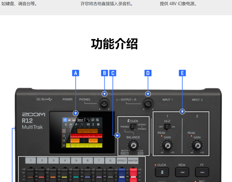ZOOM R4/R12/R20 便携音频工作站/多轨道录音机