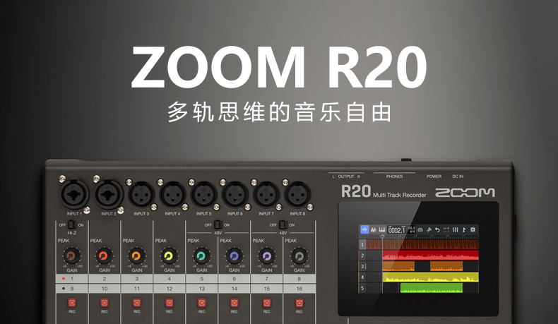 ZOOM R4/R12/R20 便携音频工作站/多轨道录音机