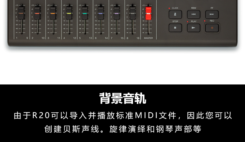ZOOM R4/R12/R20 便携音频工作站/多轨道录音机
