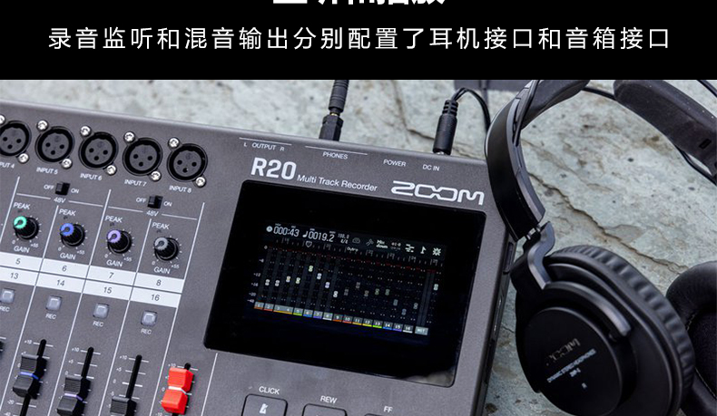 ZOOM R4/R12/R20 便携音频工作站/多轨道录音机