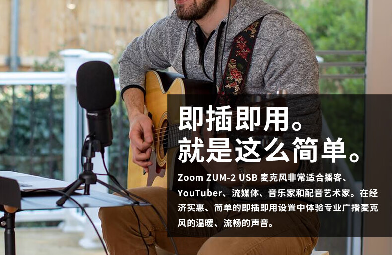ZOOM ZUM-2 Podcast Mic Pack 录音播客直播USB套装