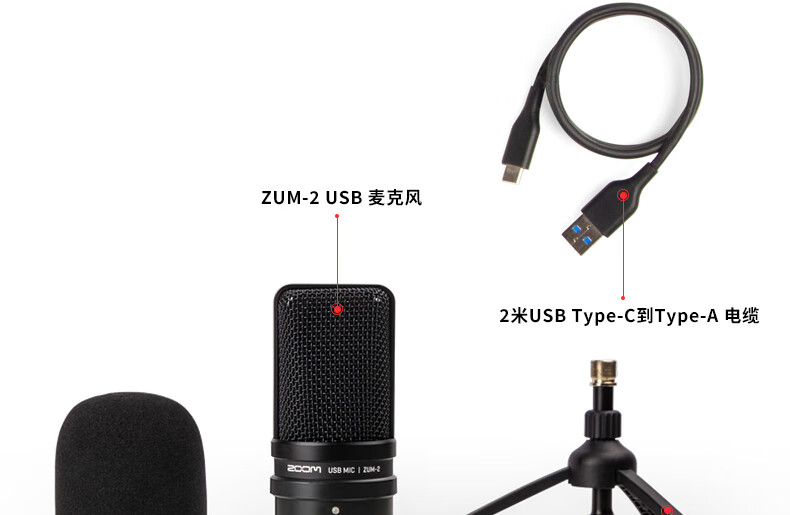 ZOOM ZUM-2 Podcast Mic Pack 录音播客直播USB套装