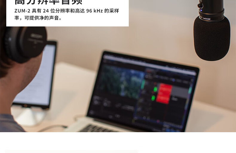 ZOOM ZUM-2 Podcast Mic Pack 录音播客直播USB套装