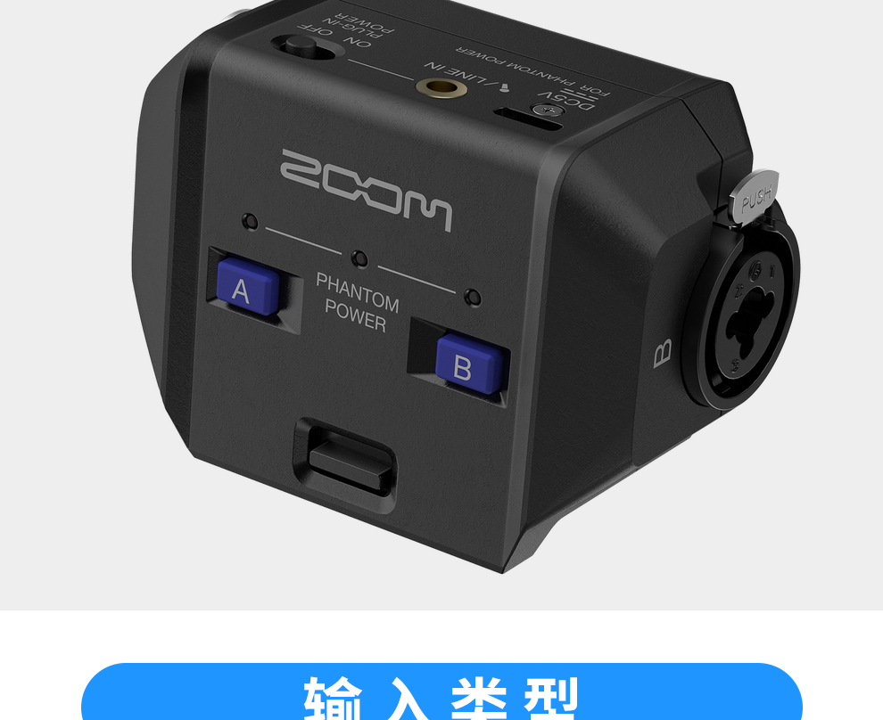 ZOOM EXH-6e 双通道话筒麦克风扩展接口支持48V供电 H5studio/H6E