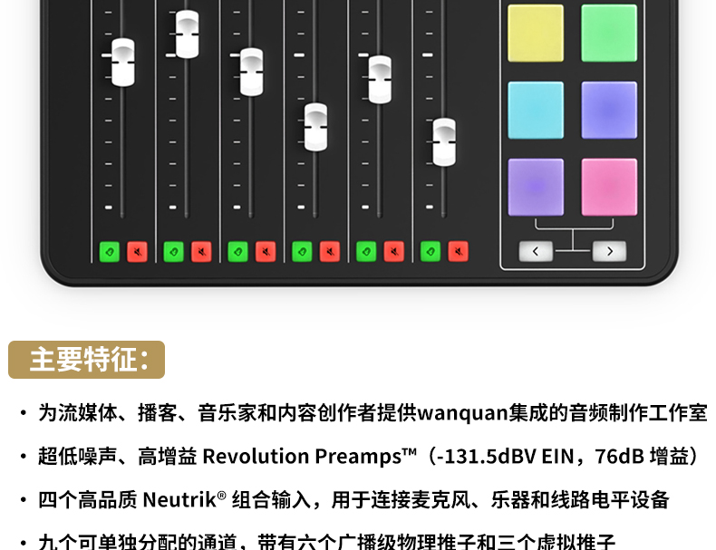 Rode RØDECaster Pro II 主播播客电台一体化制作控制台/调音台