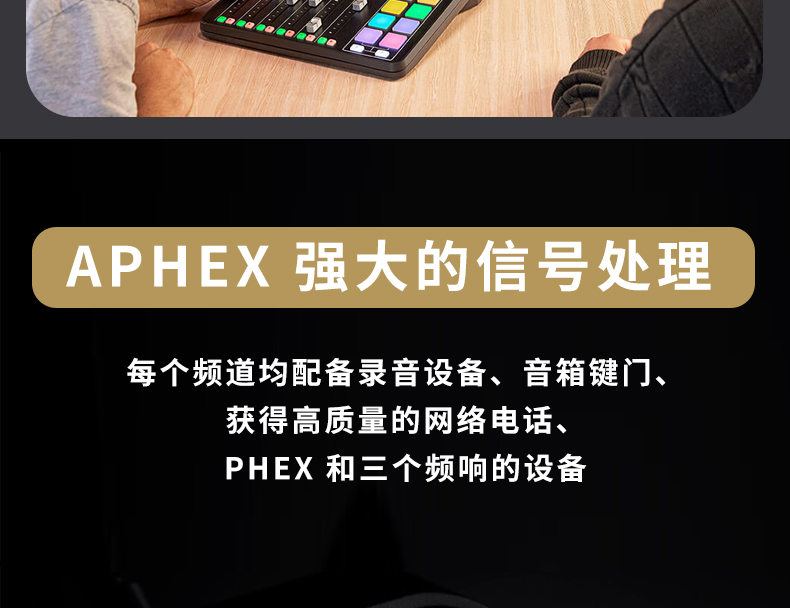 Rode RØDECaster Pro II 主播播客电台一体化制作控制台/调音台
