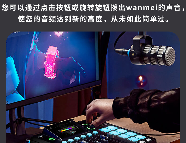 Rode RØDECaster Pro II 主播播客电台一体化制作控制台/调音台