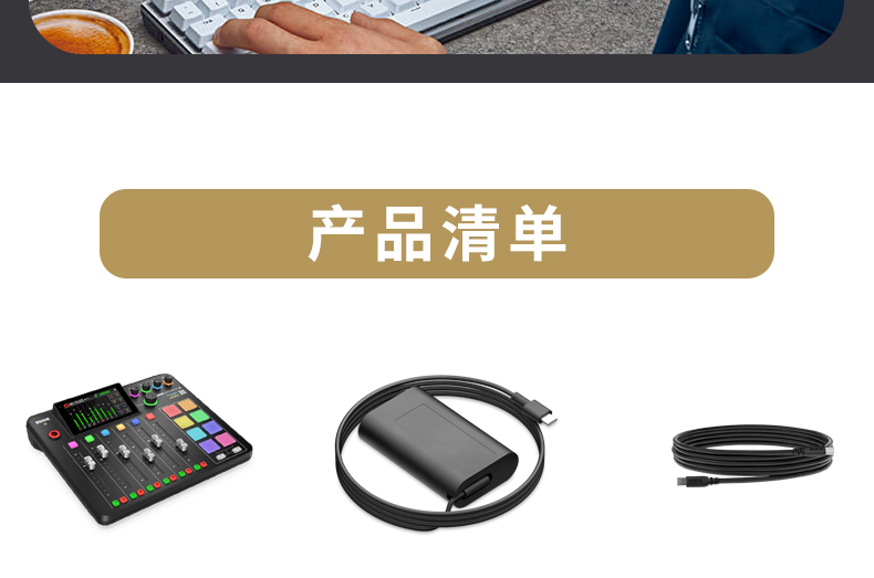 Rode RØDECaster Pro II 主播播客电台一体化制作控制台/调音台