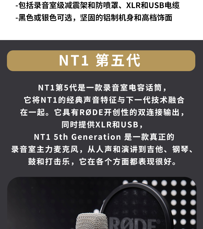 Rode NT1 5th Generation 带USB口电容话筒直播K歌配音录音麦克风