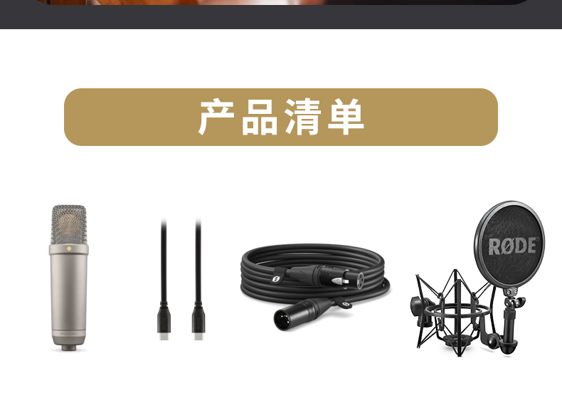 Rode NT1 5th Generation 带USB口电容话筒直播K歌配音录音麦克风