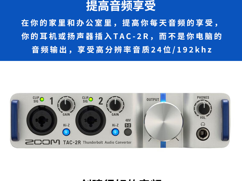 ZOOM TAC-2R 专业雷电音频接口录音声卡 苹果电脑专用