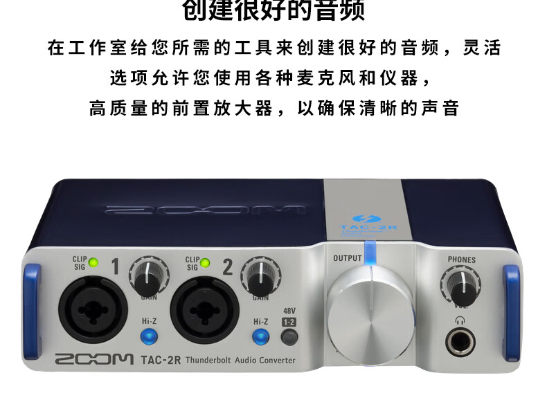 ZOOM TAC-2R 专业雷电音频接口录音声卡 苹果电脑专用