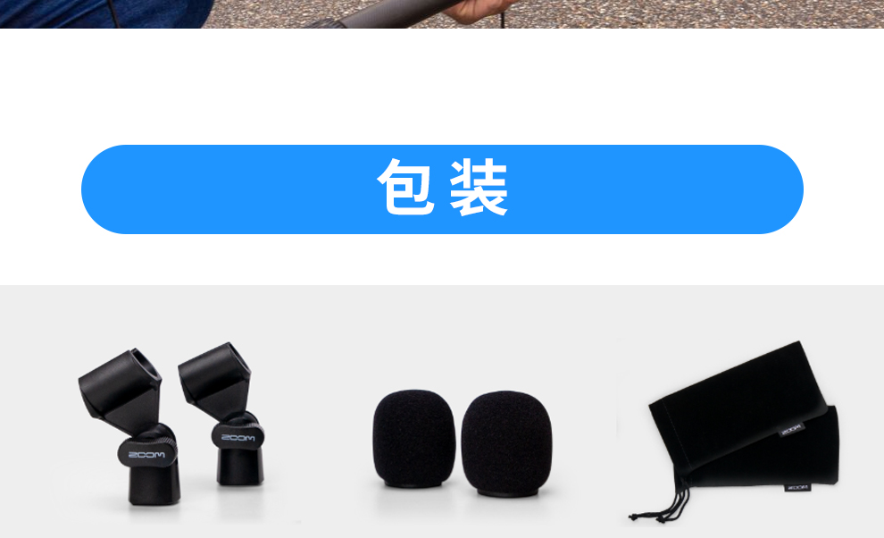 ZOOM ZPC-1 小振膜乐器录音话筒麦克风立体声套装